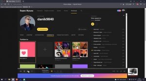 Как пользоваться Яндекс музыкой в браузере без подписки и рекламы