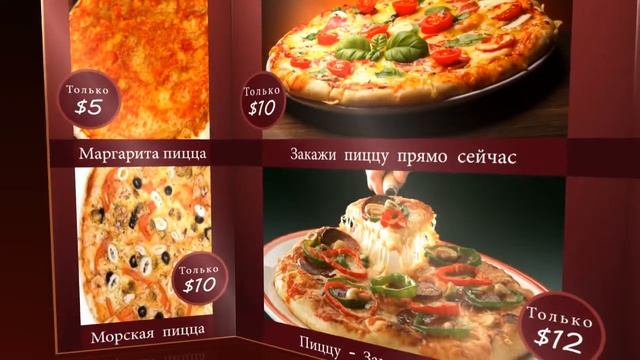 Доставки пиццы алматы