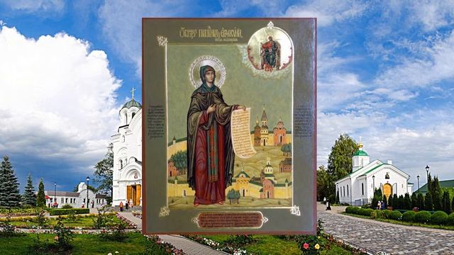 Акафист преподобной Евфросинии, игумении Полоцкой - День памяти 5 июня смотреть онлайн