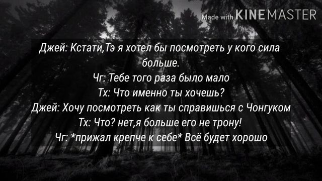 Фанфик Вигуки °Мой2° 4 часть смотреть онлайн