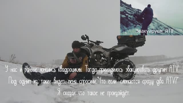 Сломали оба квадроцикла #ATV #наквадроциклезимой смотреть онлайн
