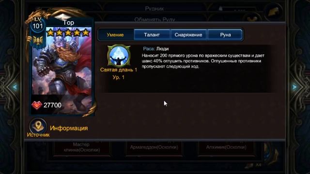 Все о Руднике/ Deck Heroes / Великая Битва / смотреть онлайн