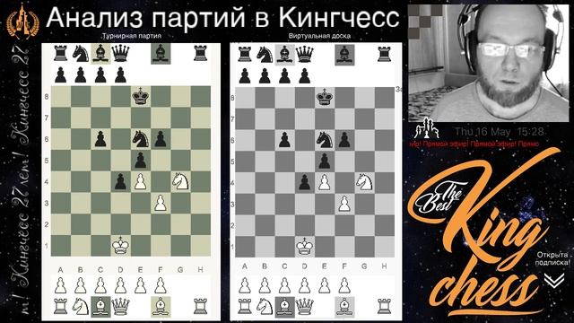7 чёрных фигур НЕ СМОГЛИ СПАСТИ своего КОРОЛЯ в ШАХМАТАХ КИНГЧЕСС. В конце ДВА ВАРИАНТА МАТА! смотреть онлайн