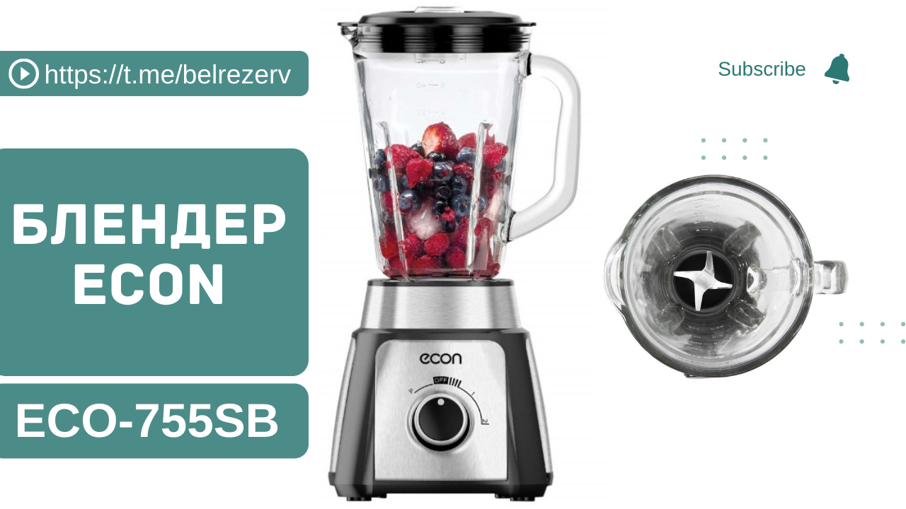 Стационарный блендер со стеклянным кувшином 1,5л - ECON ECO-755SB 700 Вт смотреть онлайн