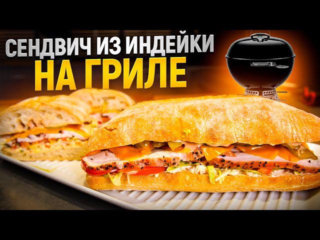 Любишь бутерброды, сделай такой сендвич с копченой индейкой смотреть онлайн