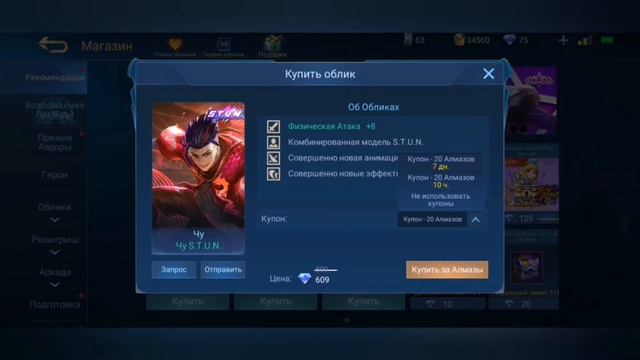 КАК ИСПОЛЬЗОВАТЬ ПРОМОАЛМАЗЫ 💎В ИГРЕ MOBILE LEGENDS. смотреть онлайн