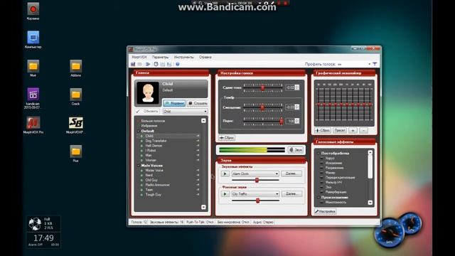 Как пользоваться программой MorphVOX Pro смотреть онлайн