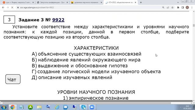 ЕГЭ, общество, 3 смотреть онлайн