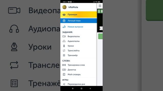 Бесплатный репетитор английского по фильмам, книгам и пр... Puzzle English смотреть онлайн