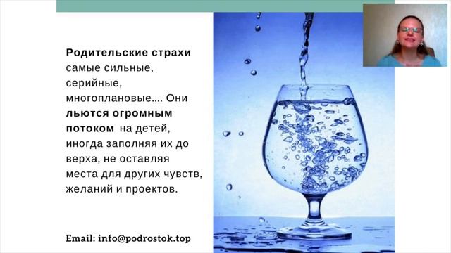 Родительские страхи и развитие подростка смотреть онлайн