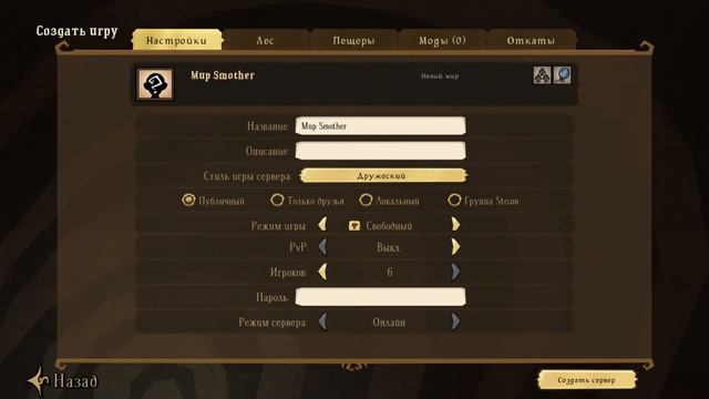 Выбираем Режим ИГРЫ в Don't Starve Together смотреть онлайн