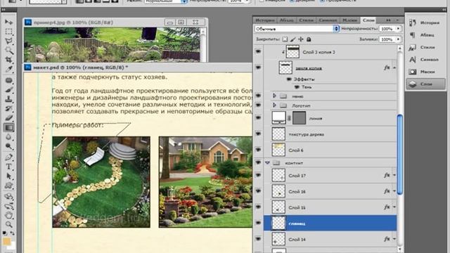 Видеоурок №6 - Как нарисовать дизайн сайта смотреть онлайн