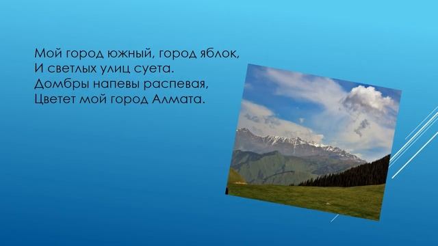 литературное чтение 2 класс №95 Южная столица смотреть онлайн