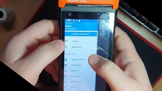 Базовая инструкция работы, терминала SUNMI V2s с программой для учёта AinurPOS смотреть онлайн