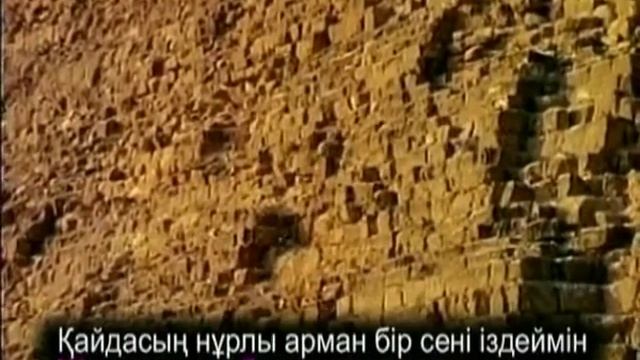 205-Караоке Нұрлы арман