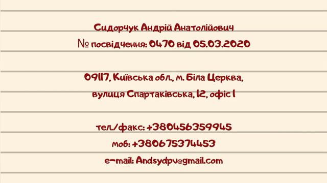 Частный исполнитель Сидорчук. Нотариальная надпись, производство есть - карты разблокированы. смотреть онлайн