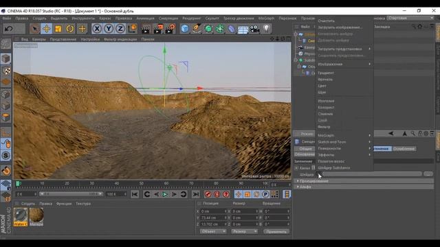 Простое Создания любого ландшафта cinema 4D смотреть онлайн