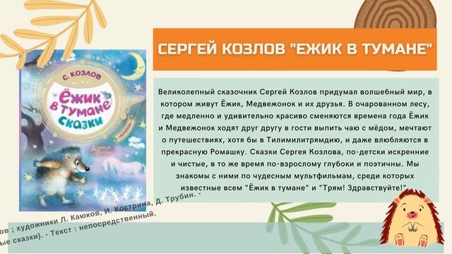Электронная книжная выставка "Русских сказок разноцветье" смотреть онлайн