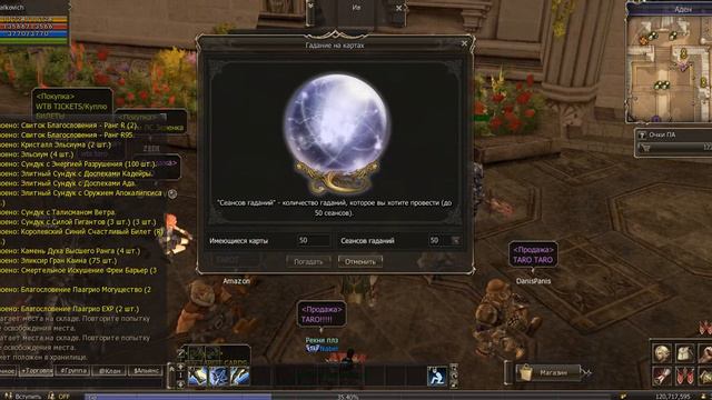 Lineage 2 100 карт (для азартных!) смотреть онлайн