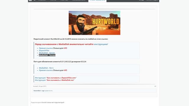[Гайд]HurtWorld Как играть на пиратке ?