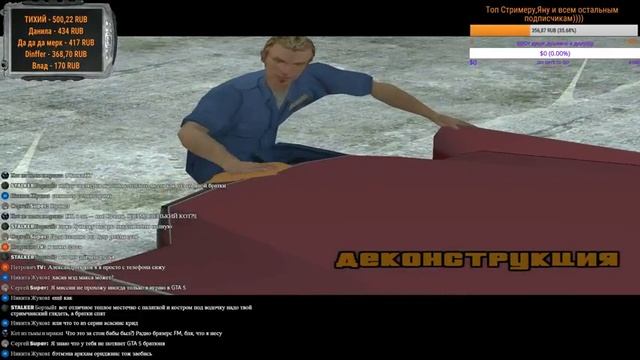 Стрим GTA -San Andreas №4 смотреть онлайн