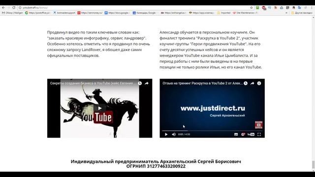 Клиенты из YouTube 2 что это? смотреть онлайн