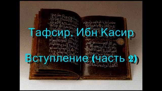 2: Вступление (часть 2). смотреть онлайн