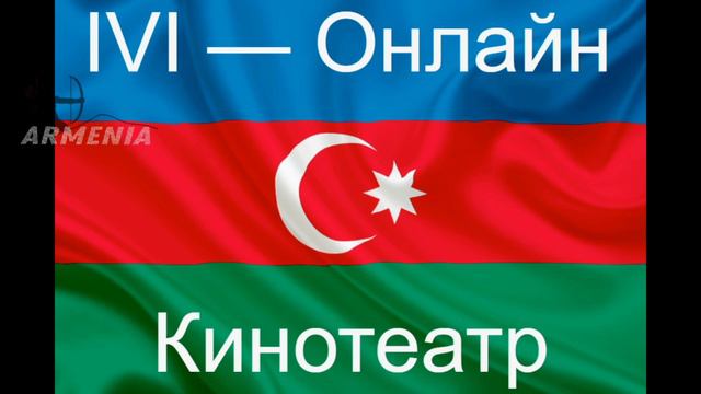 Нжде стоит у вас поперёк горла потому, что Нжде сорвал все ваши планы, мы сделаем то же самое! смотреть онлайн