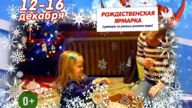 Рождественская ярмарка смотреть онлайн