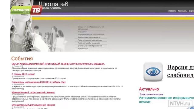 Школьники не учатся в морозы! смотреть онлайн