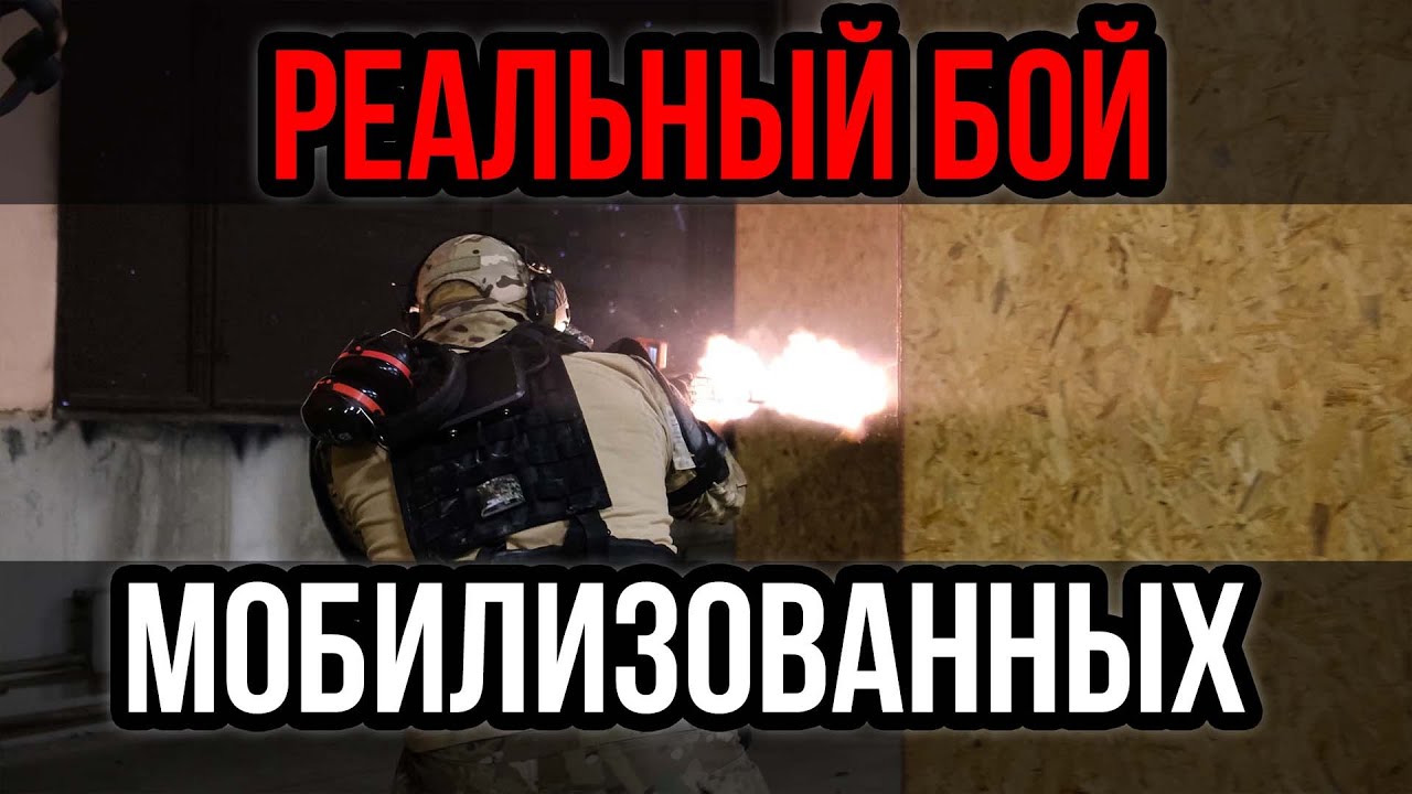 Гражданская подготовка мобилизованных к СВО. НВП, Стрельба с АК, Медицина, Фаертаг. смотреть онлайн