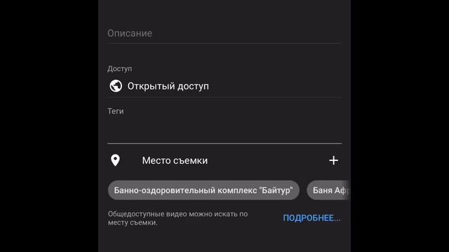 Как оставить ссылку в описании под видио на телефоне смотреть онлайн