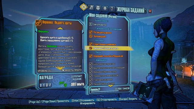 Borderlands 2.Деревенские задания! #29 смотреть онлайн