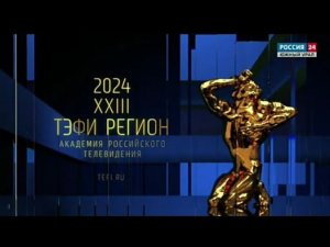 Рекламный блок РОССИЯ 24 ЮЖНЫЙ УРАЛ 14.06.2024