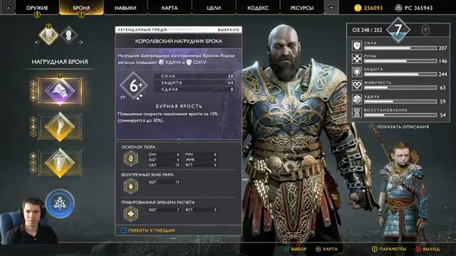 ?Прохождение God Of War (Максимум сложности) ➤ Часть #23 Рота, Эйр, Хильдр, Гондюль смотреть онлайн