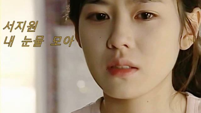 서지원_ 내눈물모아 [고음질] old k-pop seo ji won[9020발라드] смотреть онлайн