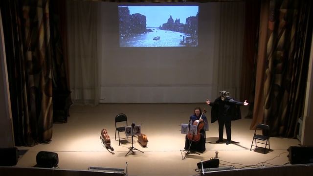 Дуэт «Виолончелиссимо» «Я подарю тебе луну: 118 островов Венеции». смотреть онлайн