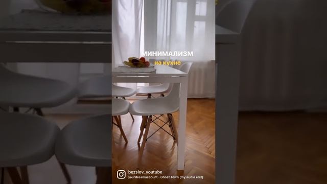 Минимализм на кухне смотреть онлайн