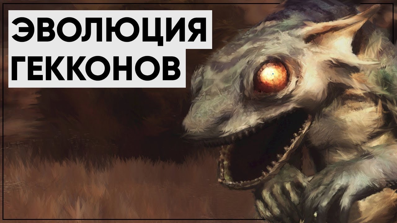 Гекконы милашки или КРОВОЖАДНЫЕ ТВАРИ!? - Лор Fallout☢Fallout Lore смотреть онлайн