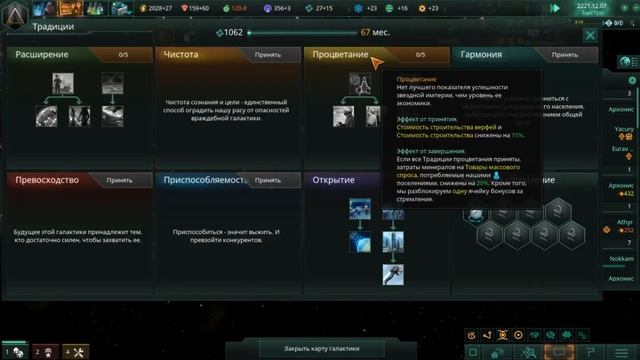☢[Stellaris Apocalypse] Мультиплеер 16+ Людей / Научный Билд / Часть 1 смотреть онлайн