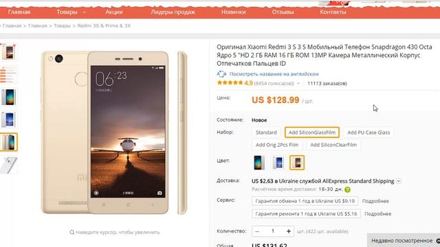 Выбираем Xiaomi Redmi 3 S смотреть онлайн