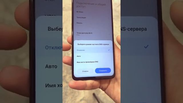 Как отключить рекламу на телефоне⁉️ смотреть онлайн