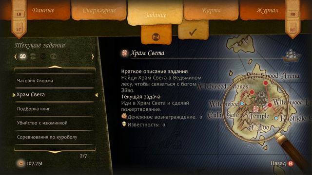 ТОТ САМЫЙ НОСТРО - FABLE ANNIVERSARY ПРОХОЖДЕНИЕ НА РУССКОМ #24 смотреть онлайн