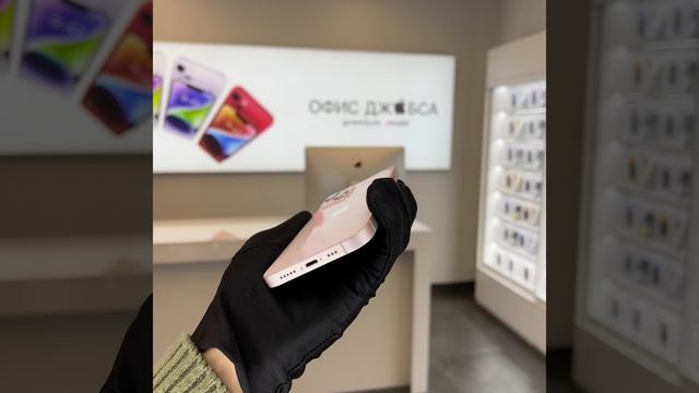 iPhone 13 pink смотреть онлайн