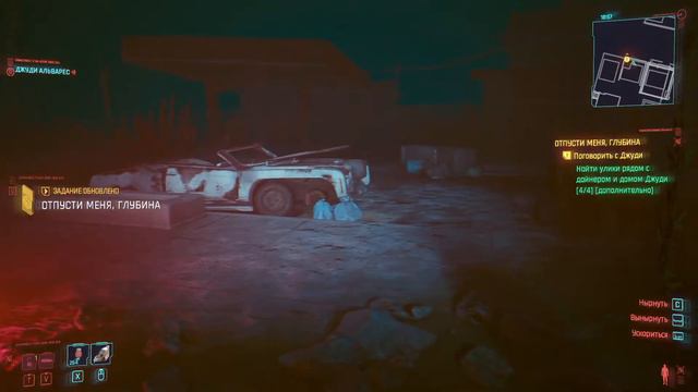 Cyberpunk 2077 на ПК 03.04.2023 смотреть онлайн