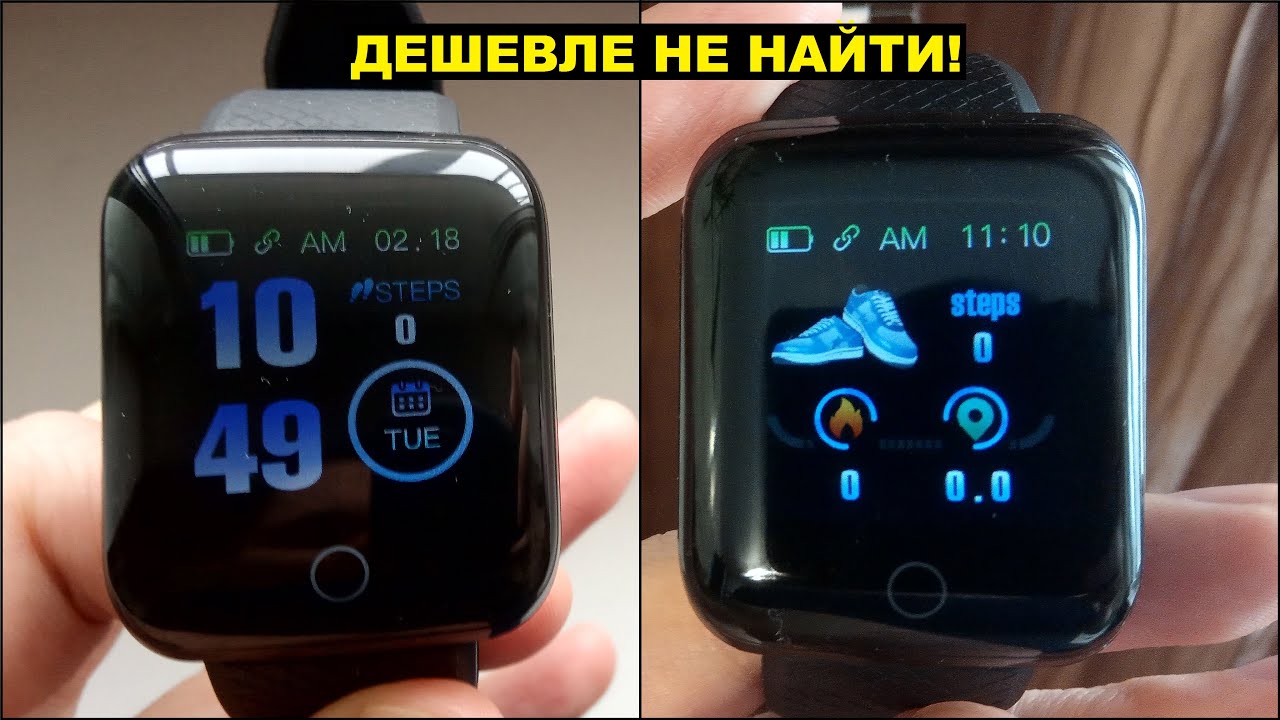 Смарт-часы D13 116 plus с Алиэкспресс - Полный Обзор (Smart Watch за копейки!) смотреть онлайн