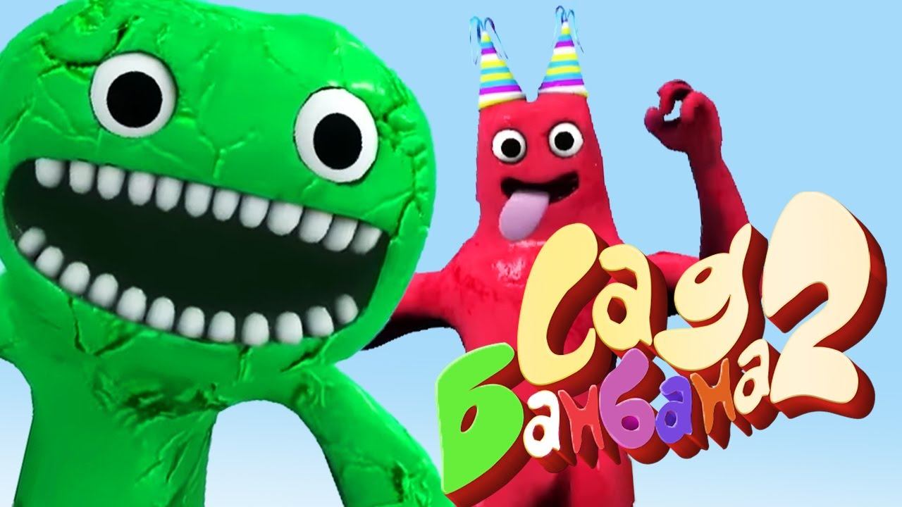 Garten of Banban - ОНИ ЭТО СКРЫВАЛИ! смотреть онлайн