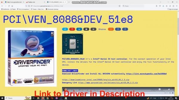 PCI\VEN_8086&DEV_51e8 Drivers // Intel® Serial IO host controller driver download and install manua