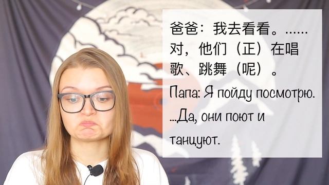Продолженное действие и состояние 正在/在/着/呢 HSK 3/4/5 смотреть онлайн