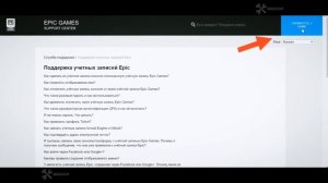НОВЫЙ СПОСОБ КАК ПОМЕНЯТЬ ПОЧТУ НА КУПЛЕНОМ АККАУНТЕ В EPIC GAMES В 2022 ГОДУ